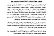 الجنوب بوست اخبار اليمن الان تربية قرارا أعباء المدارس الطلاب اخبار اليمن الان الحدث اليوم عاجل الجنوب بوست