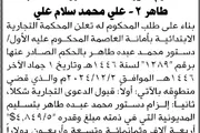 اخبار اليمن الان الحدث اليوم عاجل صحيفة الثورة صنعاء
