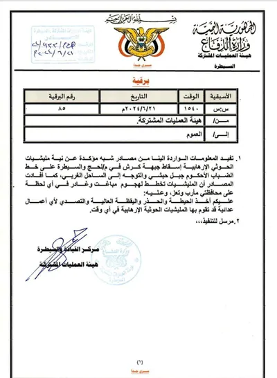 اخبار اليمن الان الحدث اليوم عاجل الموقع بوست