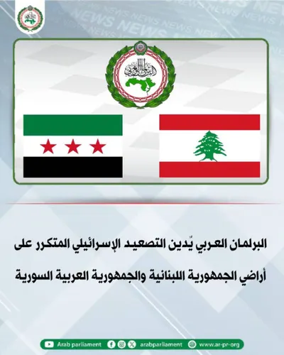 اخبار اليمن الان البرلمان التصعيد الإسرائيلي المتكرر اللبنانية اخبار اليمن الان الحدث اليوم عاجل