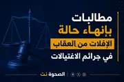 الصحوة نت اخبار اليمن الان حقوقيون يطالبون بإنهاء الإفلات الاغتيالات اخبار اليمن الان الحدث اليوم عاجل الصحوة نت