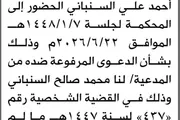 اخبار اليمن الان الحدث اليوم عاجل صحيفة الثورة صنعاء