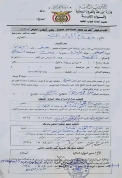 اخبار اليمن الان الحدث اليوم عاجل 