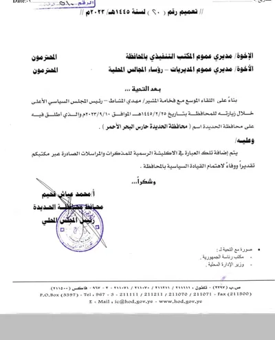 اخبار اليمن الان سلطات الحوثي مفاجئ محافظة الحديدة اخبار اليمن الان الحدث اليوم عاجل