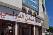 اخبار اليمن الان الحدث اليوم عاجل كريتر إسكاي