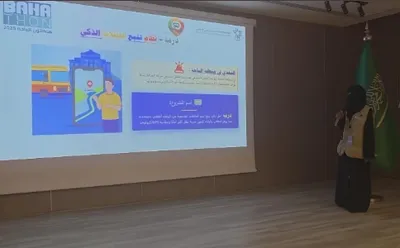 اخبار اليمن الان انطلاق التصفيات النهائية لهاكاثون الباحة اخبار اليمن الان الحدث اليوم عاجل