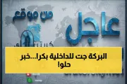 يمن برس اخبار اليمن الان انطلاق مرتبات الداخلية استلام الراتب اخبار اليمن الان الحدث اليوم عاجل يمن برس