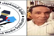 عدن تايم اخبار اليمن الان الصحفيين والإعلاميين الجنوبيين الاعلامي عبدالحبيب اخبار اليمن الان الحدث اليوم عاجل عدن تايم