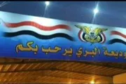 كريتر إسكاي اخبار اليمن الان قوات جديدة تتسلم منفذ الوديعة اخبار اليمن الان الحدث اليوم عاجل كريتر إسكاي