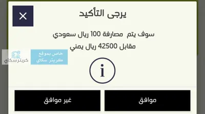 اخبار اليمن الان ماكان سعر الصرف يعتمد جديد اخبار اليمن الان الحدث اليوم عاجل