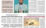 صحيفة الثورة صنعاء اخبار اليمن الان صحيفة الثورة الخميس رمضان 1446 اخبار اليمن الان الحدث اليوم عاجل صحيفة الثورة صنعاء
