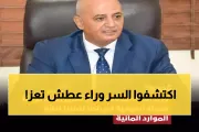 يمن برس اخبار اليمن الان خرائط حقيقة المياه ستنهي معاناة اخبار اليمن الان الحدث اليوم عاجل يمن برس