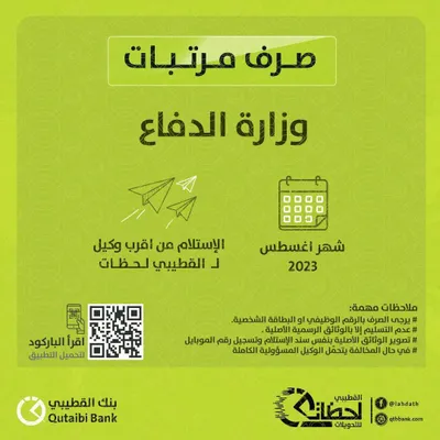 اخبار اليمن الان رسميا تدشين صرف المرتبات قليل اخبار اليمن الان الحدث اليوم عاجل