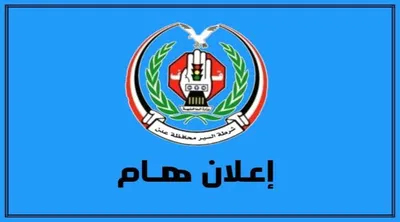 اخبار اليمن الان شرطة السير إعلانا المخالفات المرورية اخبار اليمن الان الحدث اليوم عاجل