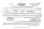 عدن تايم اخبار اليمن الان انطلاقة تنموية مناقصات لمشاريع سيادية اخبار اليمن الان الحدث اليوم عاجل عدن تايم