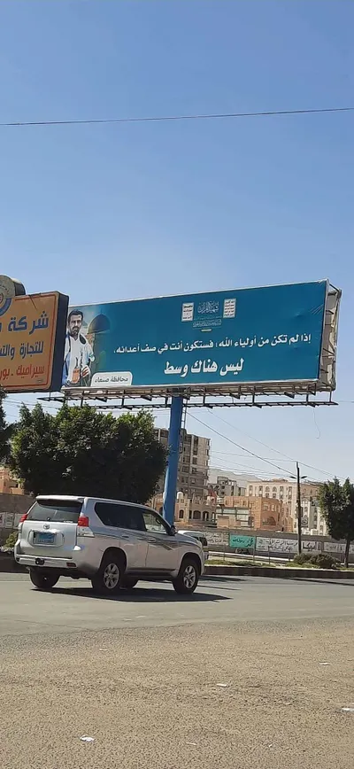 اخبار اليمن الان معنا إعلانية صنعاء استياء واسعا اخبار اليمن الان الحدث اليوم عاجل