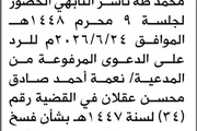 اخبار اليمن الان الحدث اليوم عاجل صحيفة الثورة صنعاء