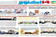 عدن تايم اخبار اليمن الان صحفية 14 الرسمية تعود الجنوب اخبار اليمن الان الحدث اليوم عاجل عدن تايم