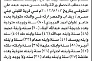 صحيفة الثورة صنعاء اخبار اليمن الان تقدم محكمة يوسف إنحصار وراثة اخبار اليمن الان الحدث اليوم عاجل صحيفة الثورة صنعاء
