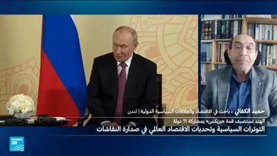 اخبار اليمن الان مجموعة بريكس التأثير الصراعات الدولية اخبار اليمن الان الحدث اليوم عاجل