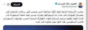 اخبار اليمن الان الحدث اليوم عاجل 