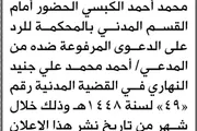 اخبار اليمن الان الحدث اليوم عاجل صحيفة الثورة صنعاء