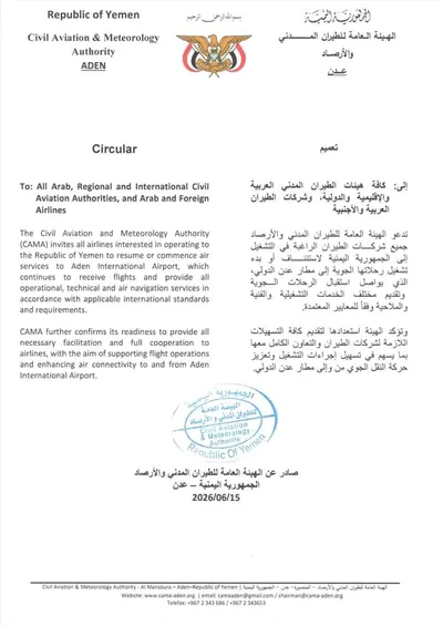 اخبار اليمن الان الطيران العربية والدولية لاستئناف رحلاتها اخبار اليمن الان الحدث اليوم عاجل