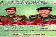 صحيفة المرصد اخبار اليمن الان الحوثيون يعترفون بمصرع قيادات كبيرة اخبار اليمن الان الحدث اليوم عاجل صحيفة المرصد