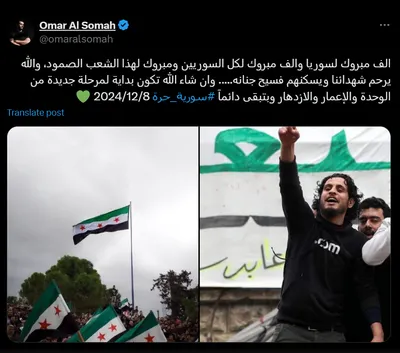 اخبار اليمن الان تعليق السومة سقوط نظام الأسد اخبار اليمن الان الحدث اليوم عاجل