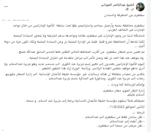 اخبار اليمن الان الحدث اليوم عاجل 