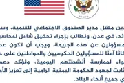 اخبار اليمن الان الحدث اليوم عاجل صدى الساحل
