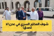 اخبار اليمن الان الحدث اليوم عاجل يمن برس