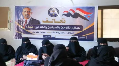اخبار اليمن الان وتقارير النسائي بحضرموت الجماهيري والنقابي اخبار اليمن الان الحدث اليوم عاجل