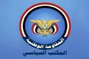 صدى الساحل اخبار اليمن الان المكتب السياسي للمقاومة الوطنية الإرهاب اخبار اليمن الان الحدث اليوم عاجل صدى الساحل
