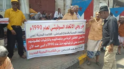 اخبار اليمن الان اكاديميا عسكريا يعتصمون ترقياتهم المستحقة اخبار اليمن الان الحدث اليوم عاجل