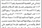 صحيفة الثورة صنعاء اخبار اليمن الان محكمة سنحان المحكوم الحضور لاستلام اخبار اليمن الان الحدث اليوم عاجل صحيفة الثورة صنعاء