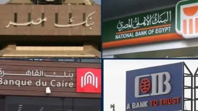 اخبار اليمن الان البنوك الأضحى المواعيد الرسمية والتفاصيل اخبار اليمن الان الحدث اليوم عاجل
