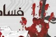وكالة الصحافة اليمنية اخبار اليمن الان صنعاء متهما للنيابة قضايا الملايين اخبار اليمن الان الحدث اليوم عاجل وكالة الصحافة اليمنية