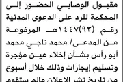 اخبار اليمن الان الحدث اليوم عاجل صحيفة الثورة صنعاء