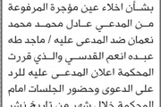 صحيفة الثورة صنعاء اخبار اليمن الان محكمة الابتدائية القدسي الحضور المحكمة اخبار اليمن الان الحدث اليوم عاجل صحيفة الثورة صنعاء