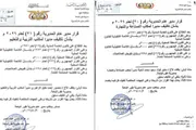 صدى الحقيقة اخبار اليمن الان لحج قرارات إدارية جديدة الباحة اخبار اليمن الان الحدث اليوم عاجل صدى الحقيقة