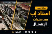 اخبار اليمن الان الحدث اليوم عاجل الصحوة نت