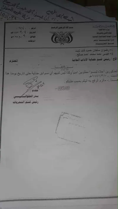 اخبار اليمن الان الحدث اليوم عاجل 