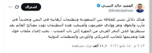 اخبار اليمن الان الحدث اليوم عاجل 