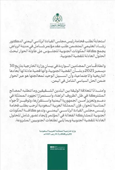 اخبار اليمن الان الحدث اليوم عاجل 