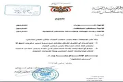 عدن تايم اخبار اليمن الان تعميم يقضي اصدار تكليفات الوظائف اخبار اليمن الان الحدث اليوم عاجل عدن تايم