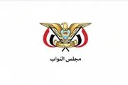 وكالة الصحافة اليمنية اخبار اليمن الان البرلمان يستنكر انحياز المتحدة السعودي اخبار اليمن الان الحدث اليوم عاجل وكالة الصحافة اليمنية