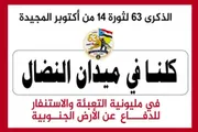 عرب تايم اخبار اليمن الان الجنوب جماهيري التعبئة الشعبية والقرار اخبار اليمن الان الحدث اليوم عاجل عرب تايم