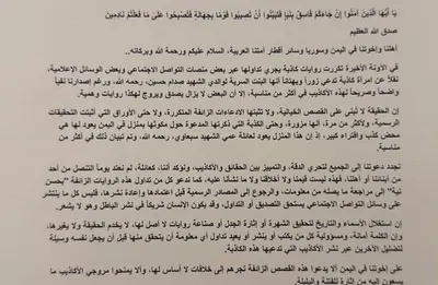اخبار اليمن الان شائعات الابنة السرية وتكشف المنزل اخبار اليمن الان الحدث اليوم عاجل