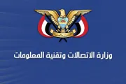 اخبار اليمن الان الحدث اليوم عاجل وكالة الصحافة اليمنية